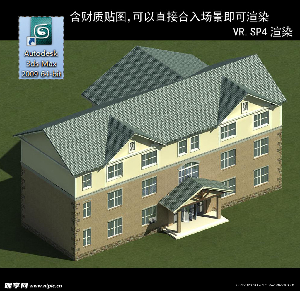 中式公建