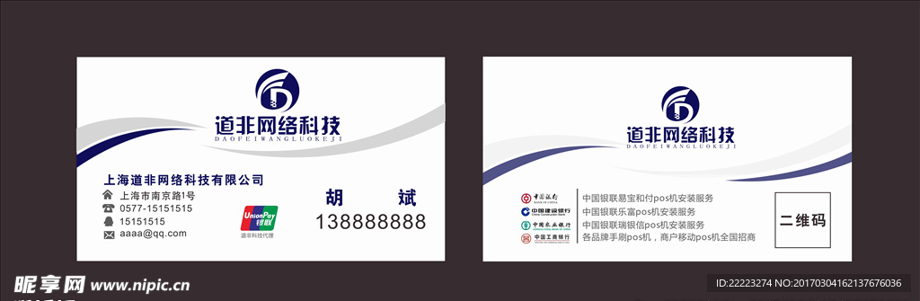 名片设计