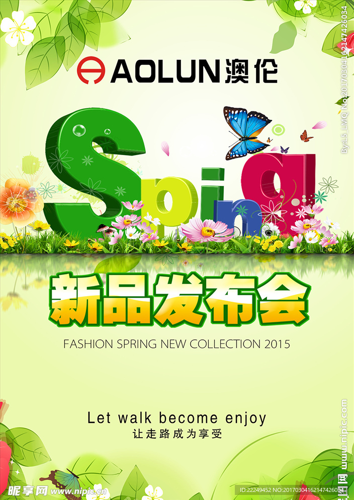 新品发布会
