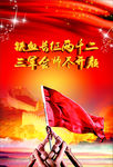 企业海报