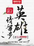 家装e站招聘海报