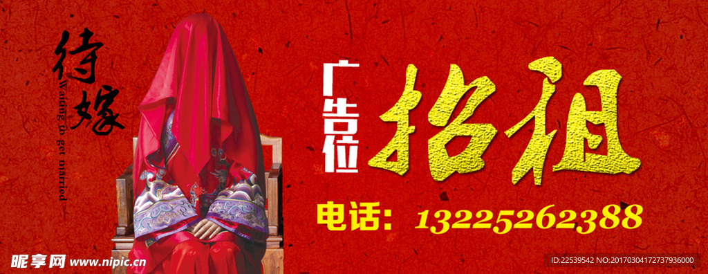 大屏幕招租广告