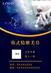 韩式美鼻