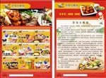 快餐DM