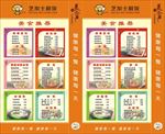快餐小吃