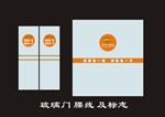 快餐店标志