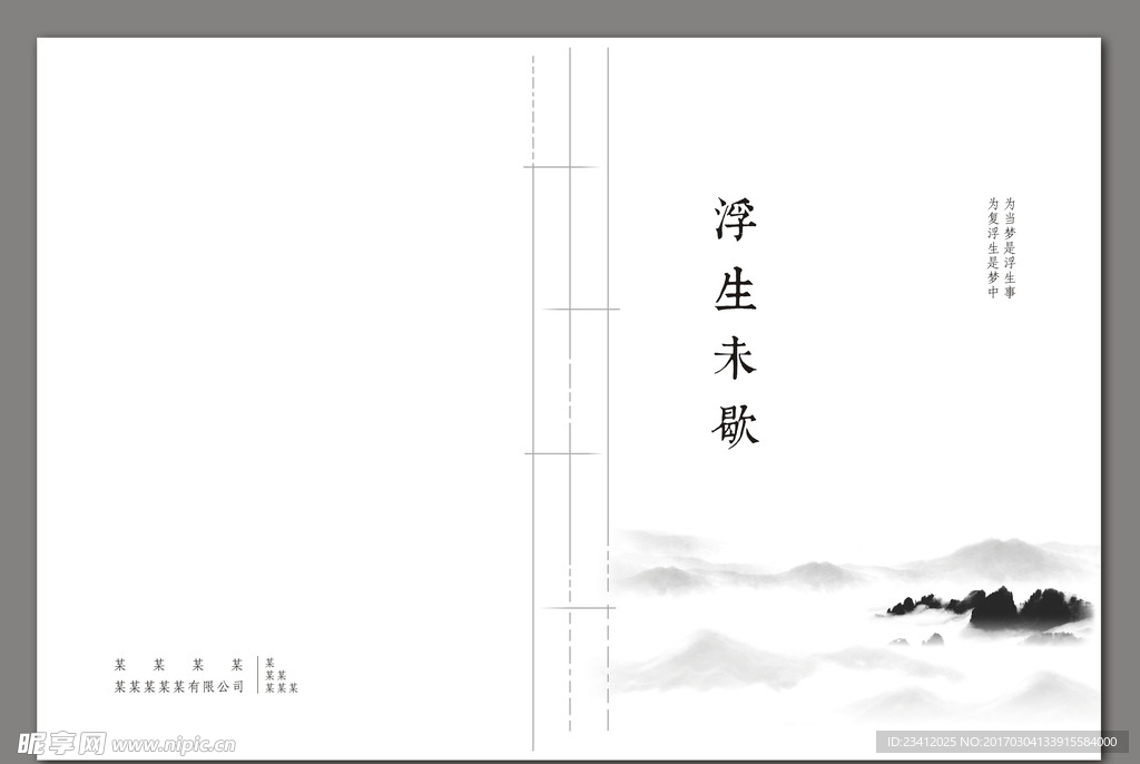 画册封面