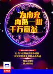 房地产海报
