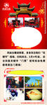 景区游览图定