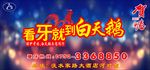 鸡年春节广告 新年