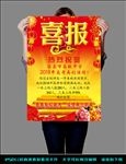 红色喜庆喜报高考喜报喜讯