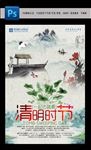 清明时节