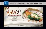 美味龙虾