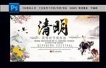 清明节