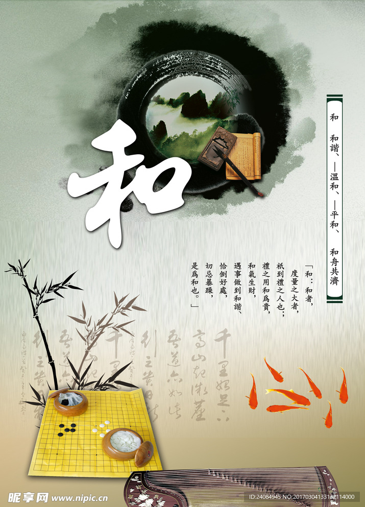 文化墙展板