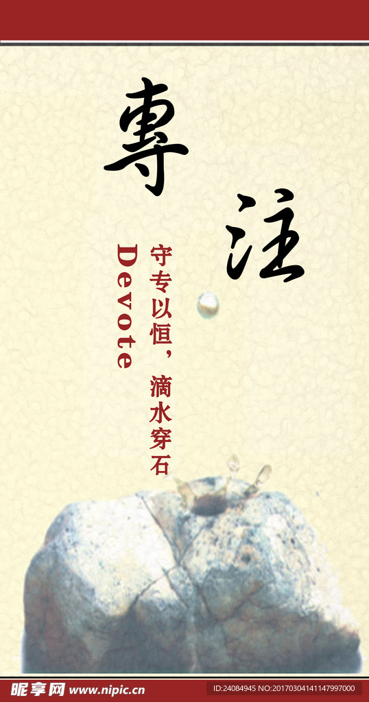 文化墙展板