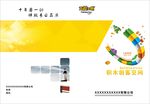 画册封面