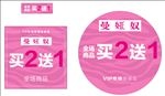 曼娅奴