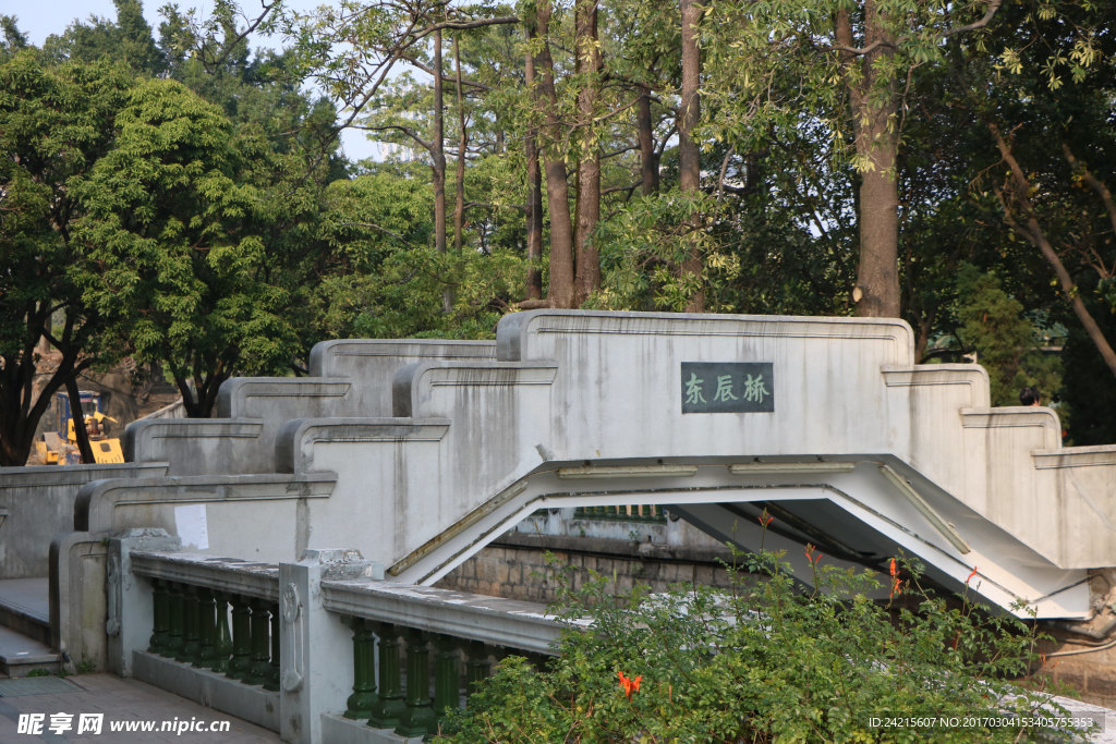 中山公园东辰桥