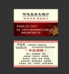 理疗名片