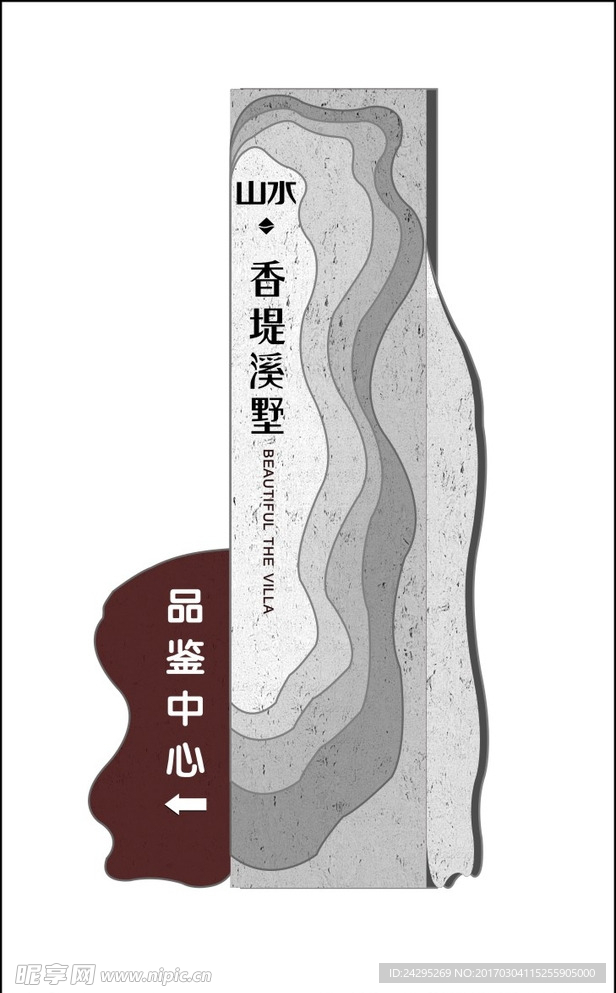 精神堡垒