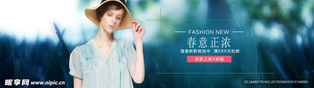淘宝女装海报图片