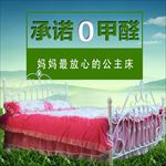 淘宝铁艺床主图