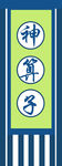 神算子