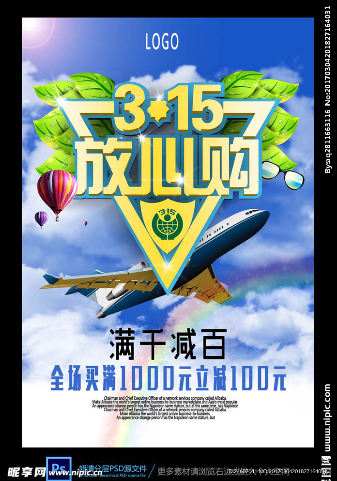 315放心购