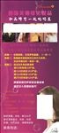 美容展架