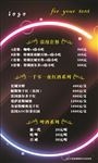 酒水单