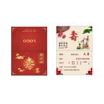 寿宴请柬设计