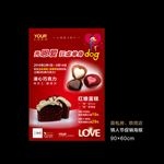 烘焙店情人节活动海报