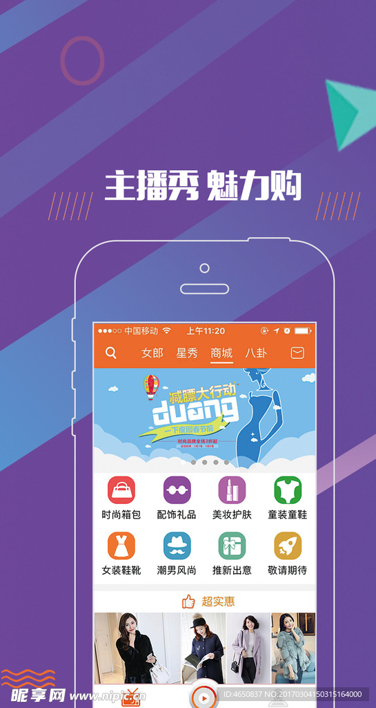 直播APP