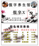 水墨风格养生馆名片