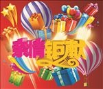广告设计元素