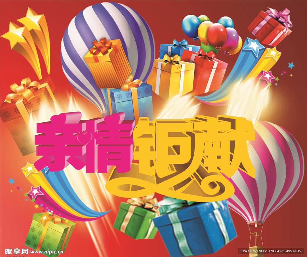 广告设计元素