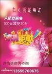 减肥展板