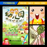 幼儿园招生海报设计