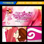 约惠女人节促销海报设计