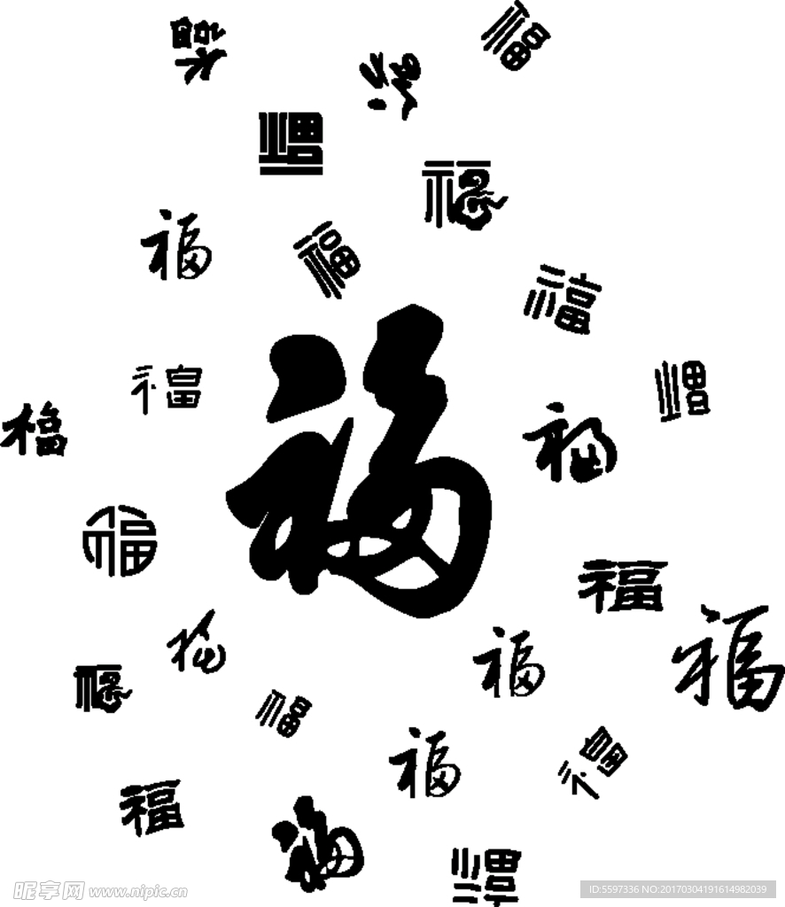 印花福字