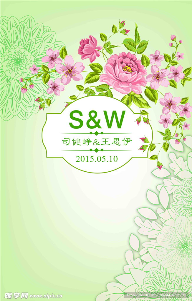 婚礼背景