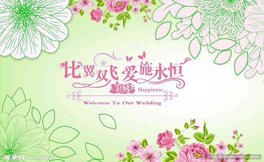 婚礼背景