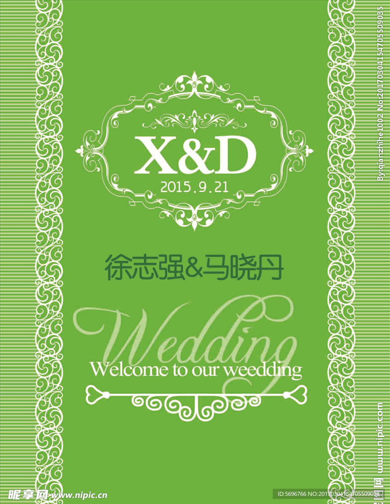 婚礼背景