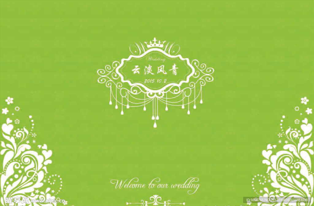 婚礼背景