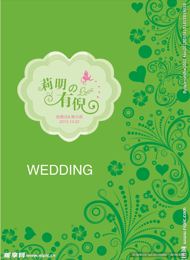 婚礼背景