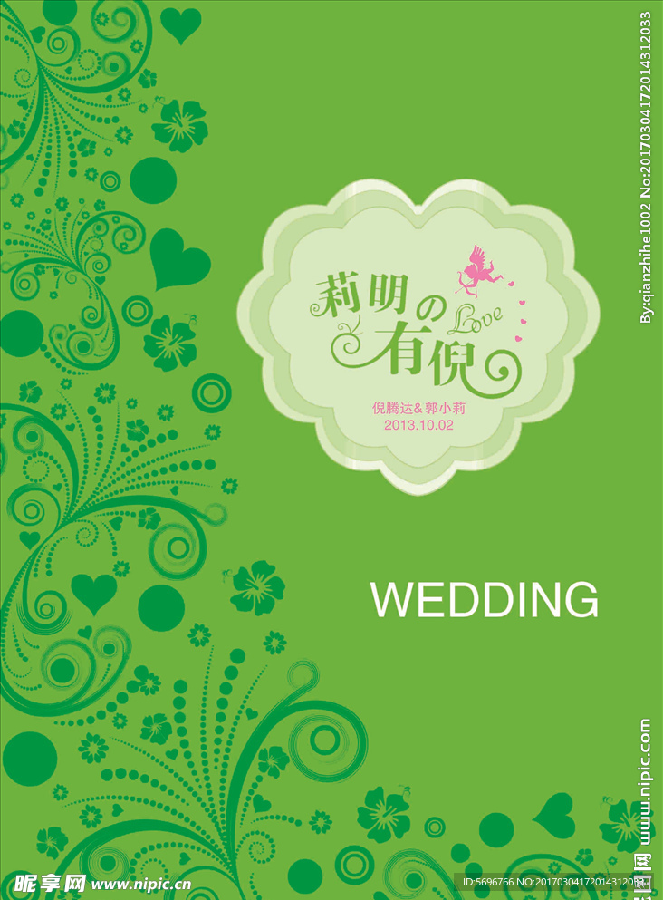婚礼背景