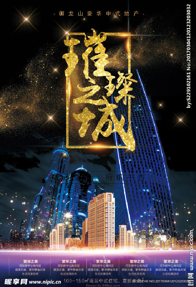 城市房地产宣传海报背景底纹素材