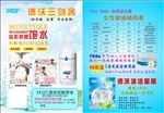 德沃三剑客彩页