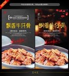 牛仔骨